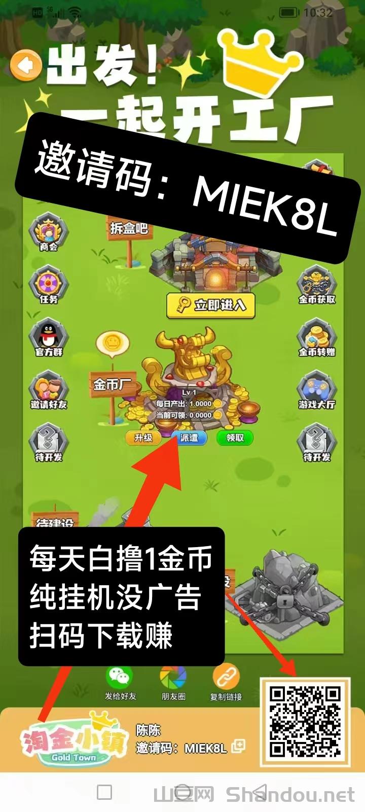 淘金小镇新出0撸项目，纯挂机，无广告无任务