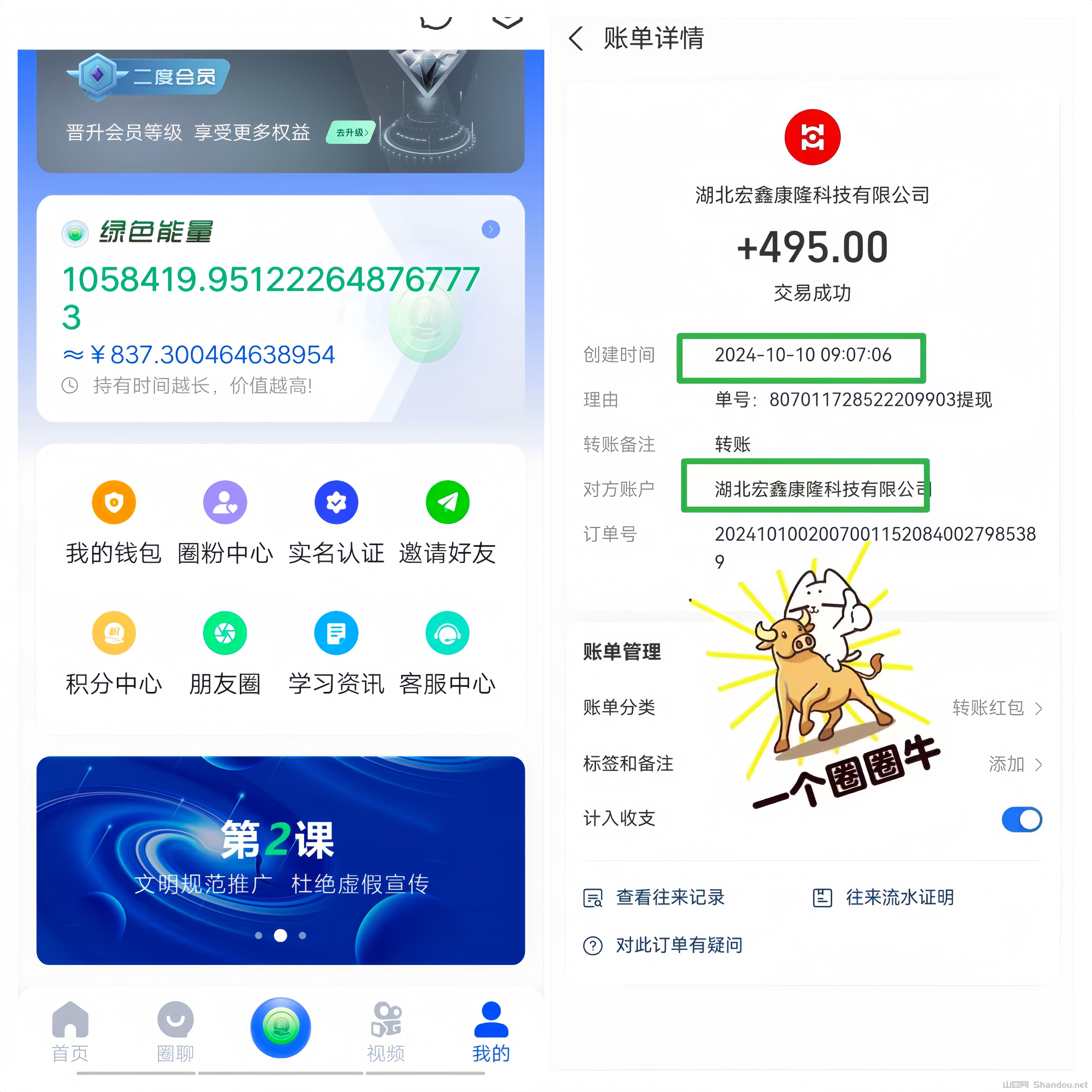 MEITU_20241020_191946718_image_repair_1729424415322.jpg 一个圈圈:0撸挂机赚钱!全网滑落自动送团队!