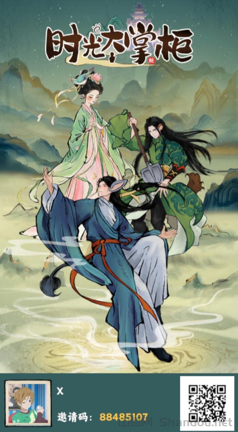 时光大掌柜，纯零撸，新项目上线