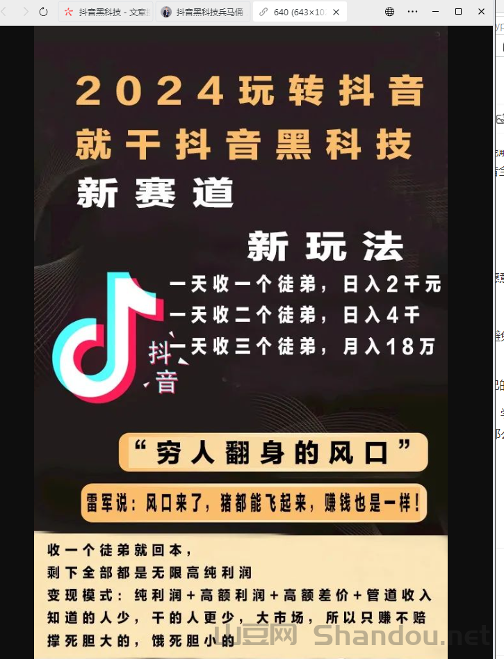 黑科技兵马俑软件，分享给大家2025最新下载地址及安装教程