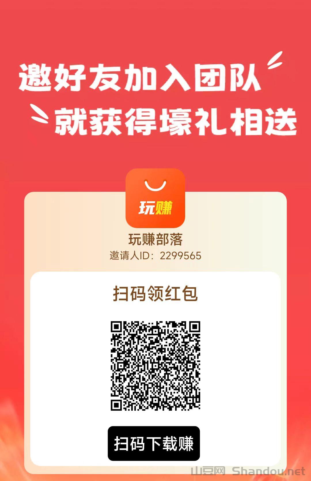 玩赚部落首码零撸，多个APP互通长期收益