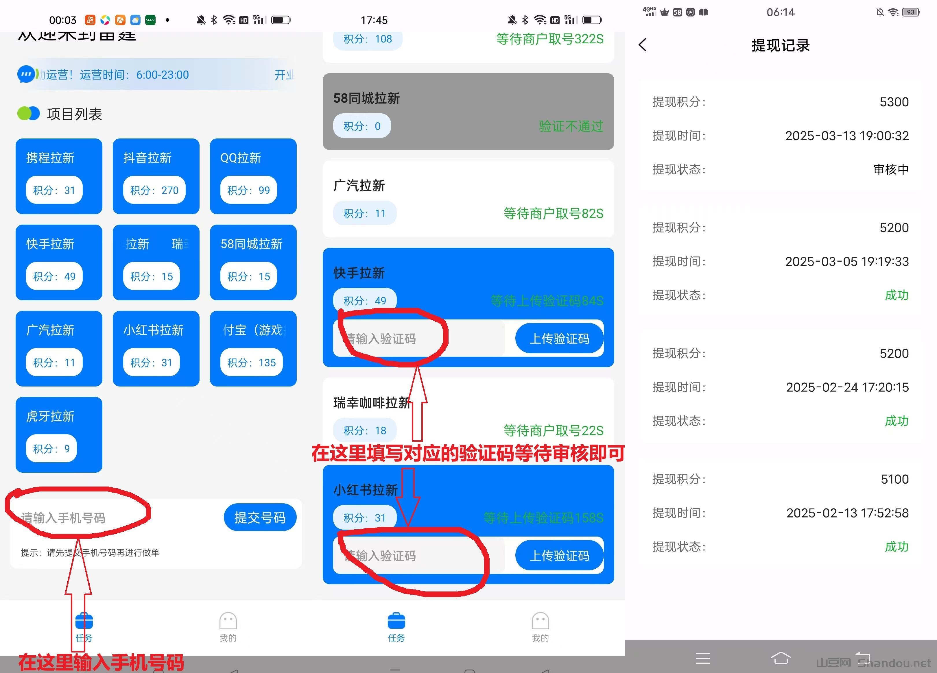 3.jpg 雷霆拉新接码平台适合地推网推,一个号码可以撸70+,多号码多撸