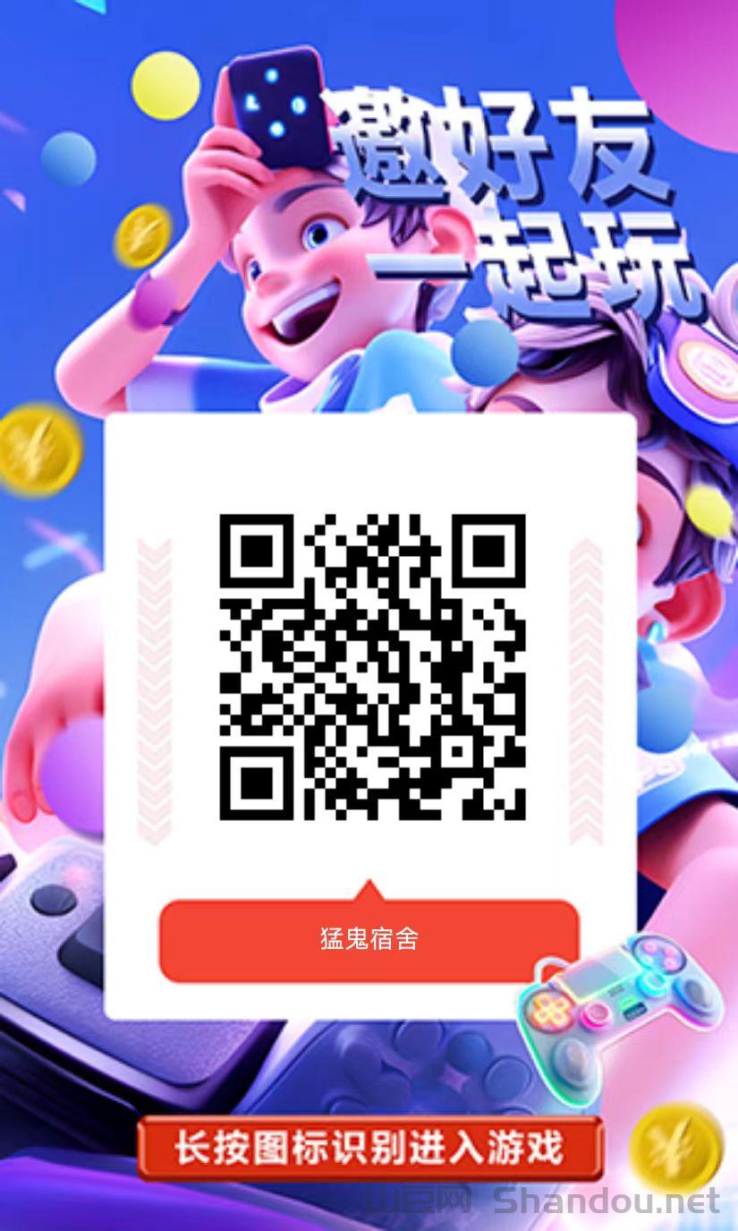 猛鬼宿舍纯刷广告赚，无需下载直接玩