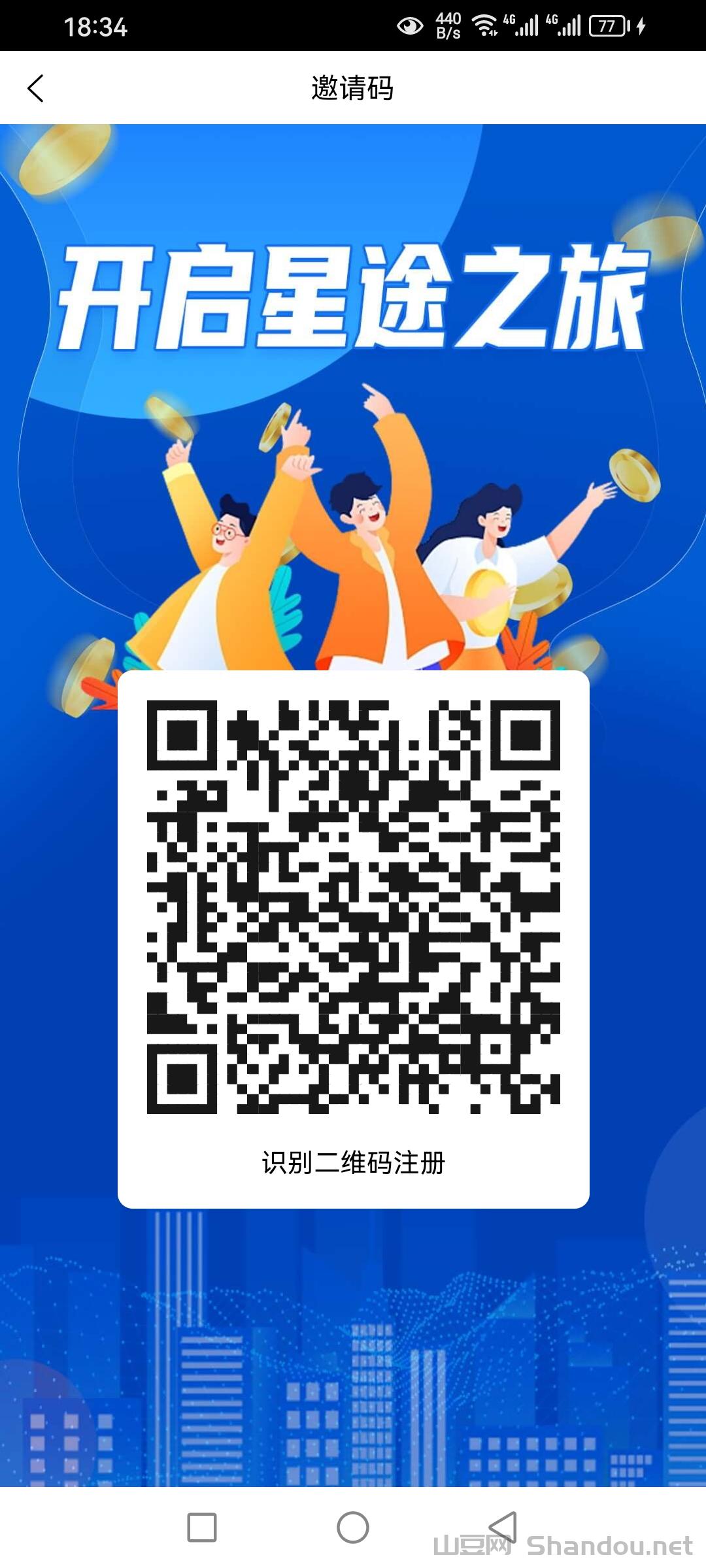 智链星途，零撸收益好，简单无广告