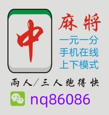 【从容不迫】一元一分红中麻将跑得快@加入亲友圈
