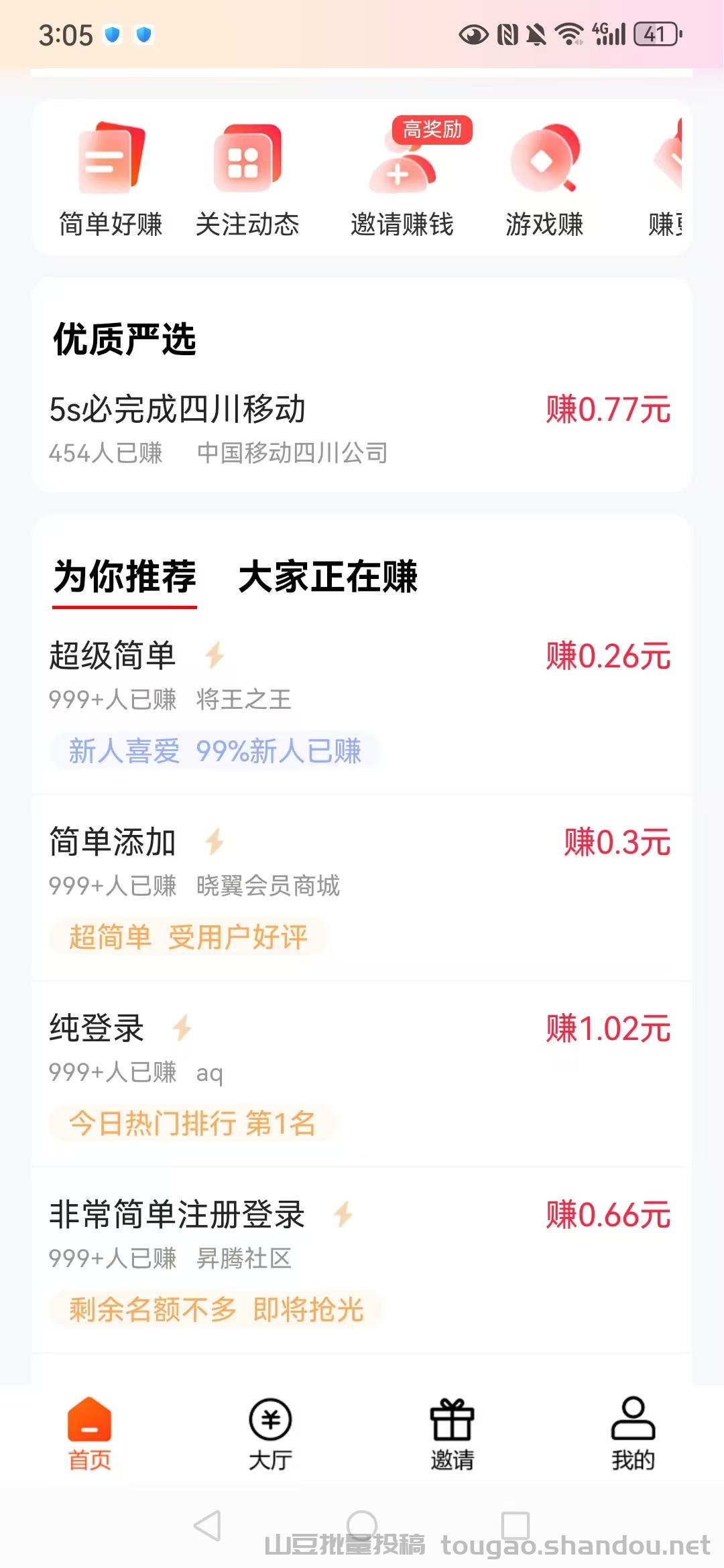 【米多多】最新零撸项目，推广嘎嘎润