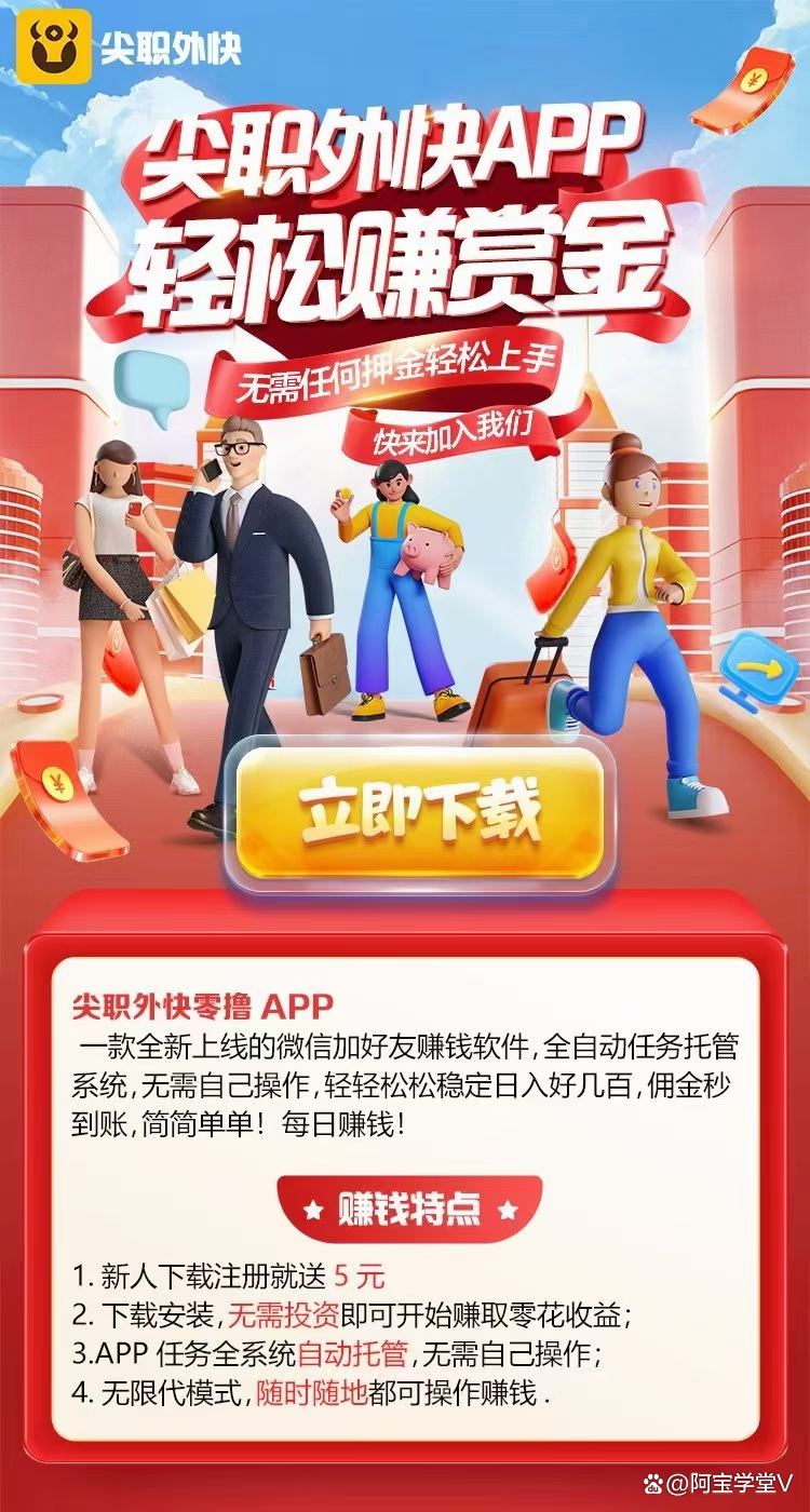 挂机赚钱,挂机赚钱软件