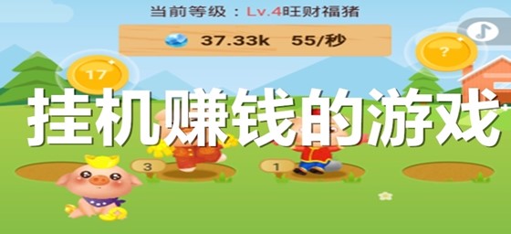 赚钱的网络游戏排行榜,赚钱的网络游戏