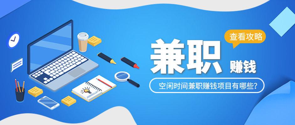 在家做的赚钱,在家做的赚钱工作