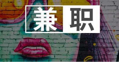 网络兼职打字录入员,关于网上打字录入兼职